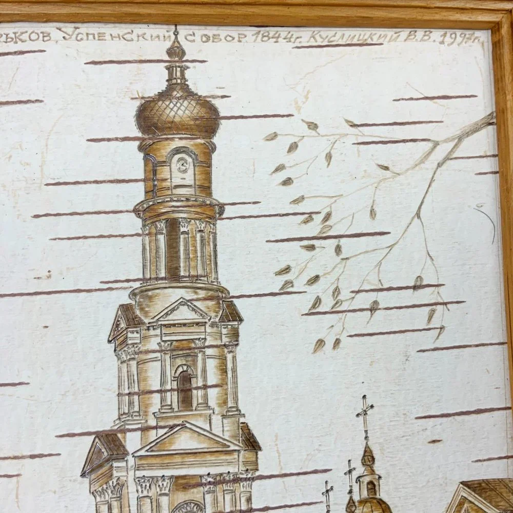 Vintage Landscape Painting On Birch Bark 5" X 8" - Picture 9 of 12